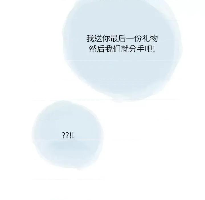 情事物语 情事物语 Second-第 43 话 第36页
