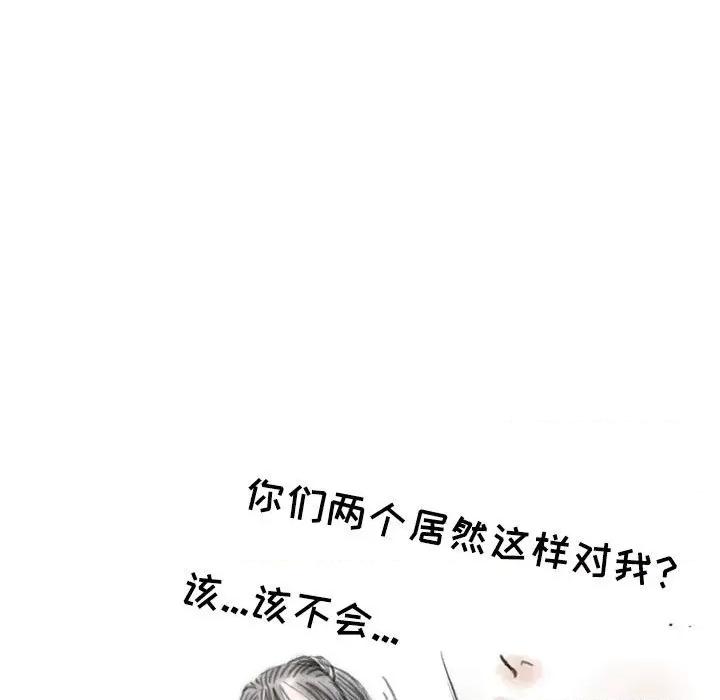 情事物语 情事物语 Second-第 43 话 第37页