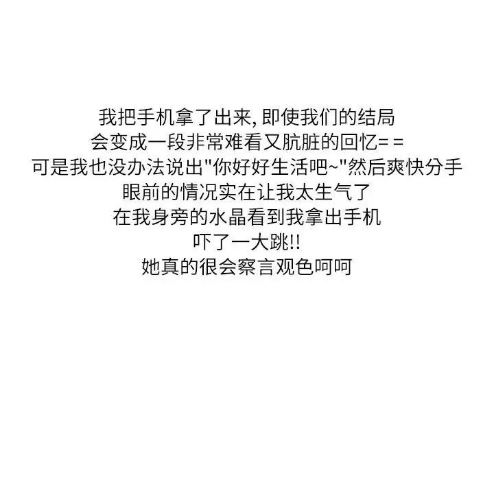 情事物语 情事物语 Second-第 43 话 第39页