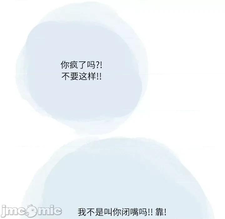 情事物语 情事物语 Second-第 43 话 第40页
