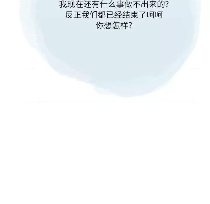 情事物语 情事物语 Second-第 43 话 第41页