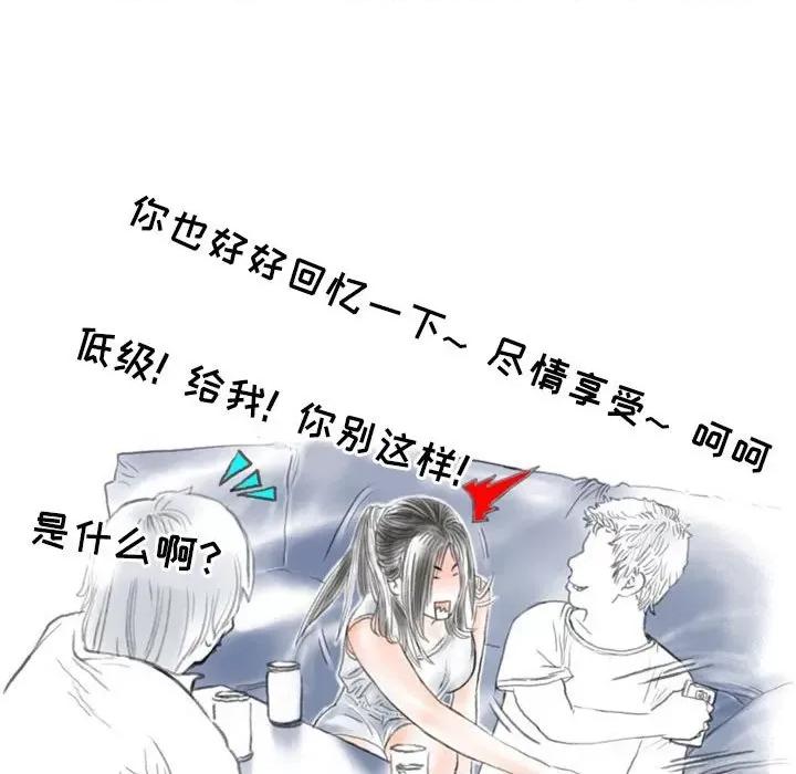 情事物语 情事物语 Second-第 43 话 第42页
