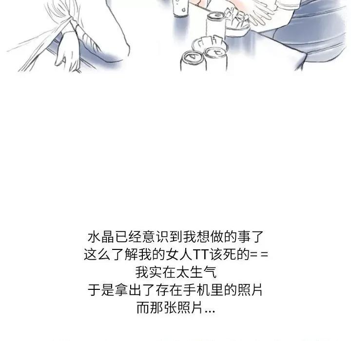 情事物语 情事物语 Second-第 43 话 第43页