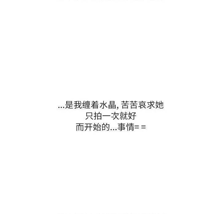 情事物语 情事物语 Second-第 43 话 第44页