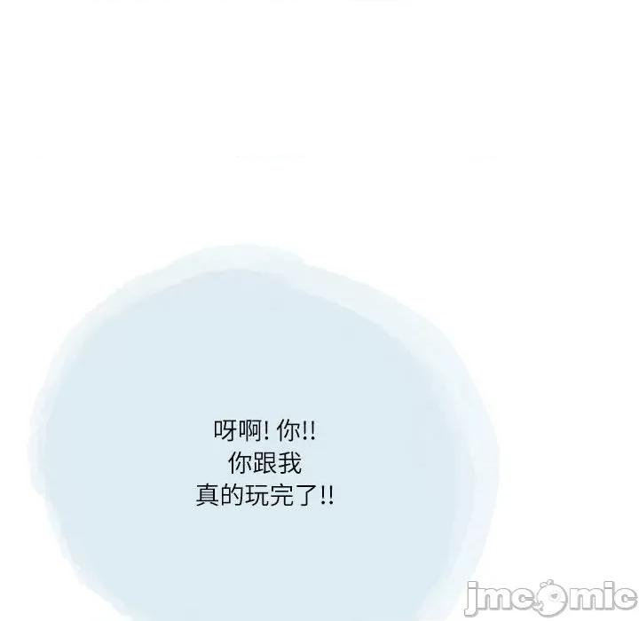 情事物语 情事物语 Second-第 43 话 第45页