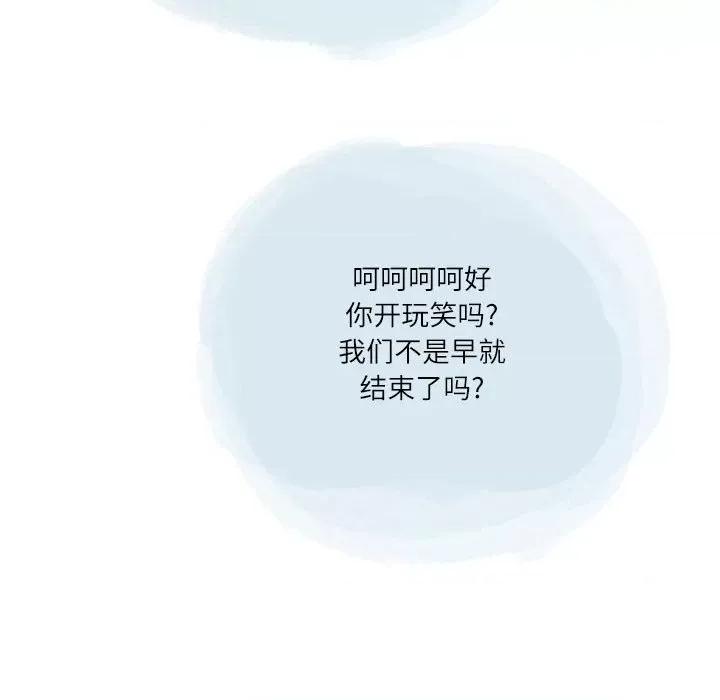 情事物语 情事物语 Second-第 43 话 第46页