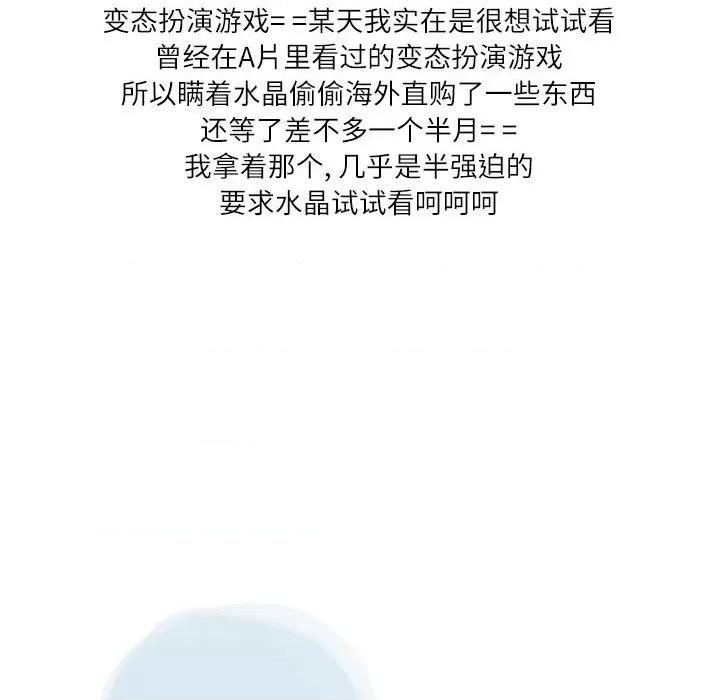 情事物语 情事物语 Second-第 43 话 第49页