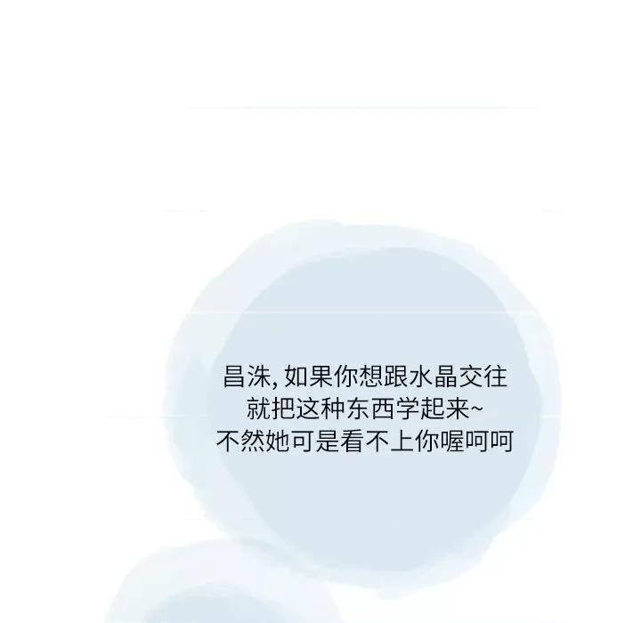 情事物语 情事物语 Second-第 43 话 第53页