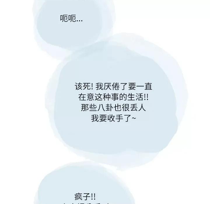情事物语 情事物语 Second-第 43 话 第54页