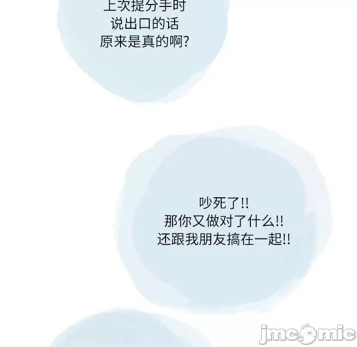 情事物语 情事物语 Second-第 43 话 第55页