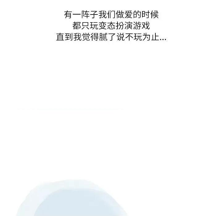 情事物语 情事物语 Second-第 43 话 第58页
