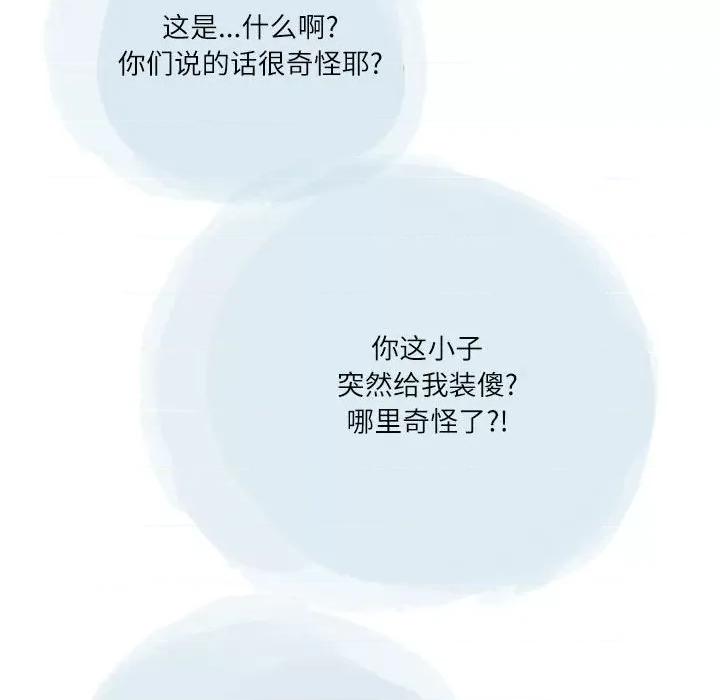 情事物语 情事物语 Second-第 43 话 第59页