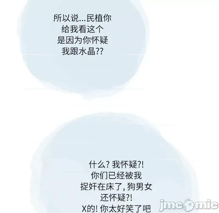 情事物语 情事物语 Second-第 43 话 第60页