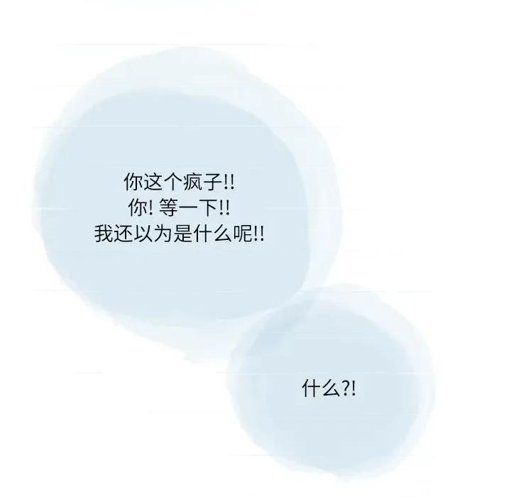 情事物语 情事物语 Second-第 43 话 第64页