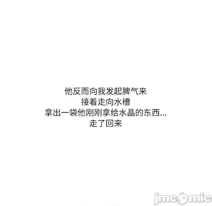 情事物语 情事物语 Second-第 43 话 第65页