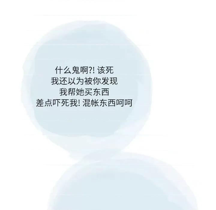 情事物语 情事物语 Second-第 43 话 第66页