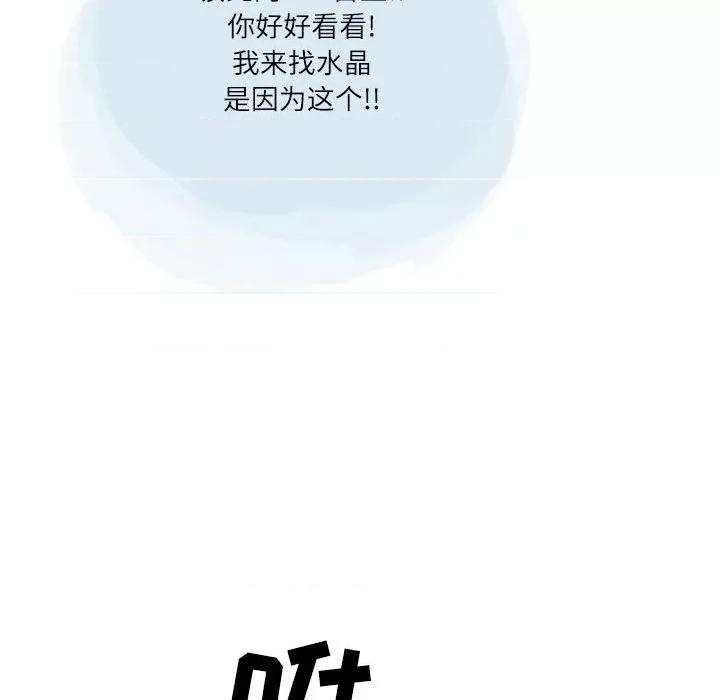 情事物语 情事物语 Second-第 43 话 第69页