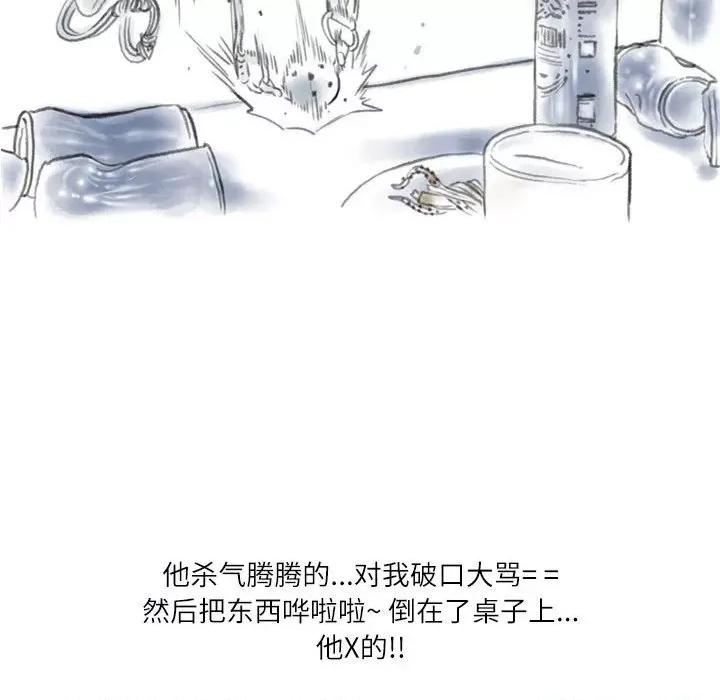 情事物语 情事物语 Second-第 43 话 第71页