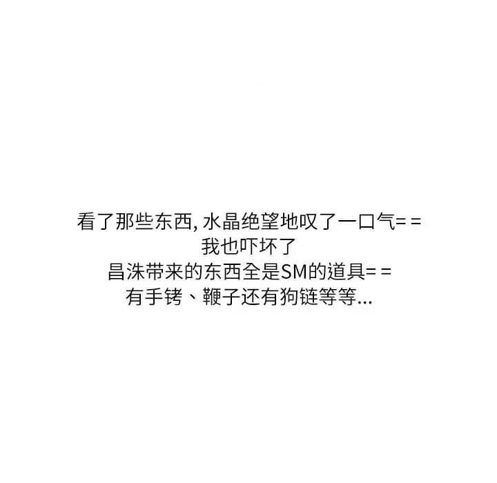 情事物语 情事物语 Second-第 43 话 第72页
