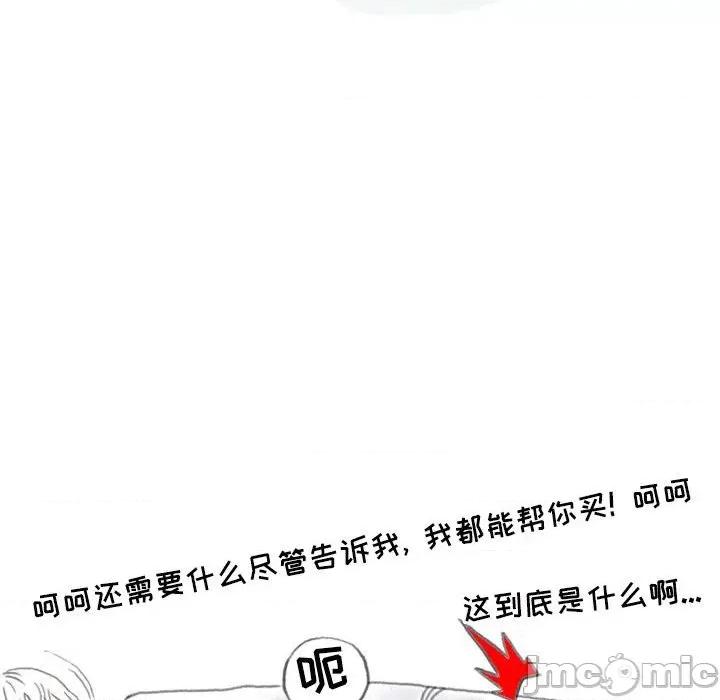 情事物语 情事物语 Second-第 43 话 第75页