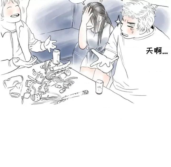 情事物语 情事物语 Second-第 43 话 第76页