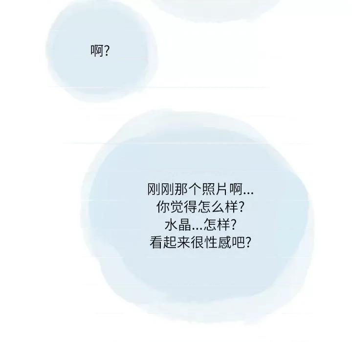 情事物语 情事物语 Second-第 43 话 第79页