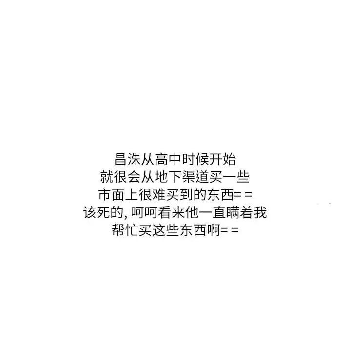 情事物语 情事物语 Second-第 43 话 第82页