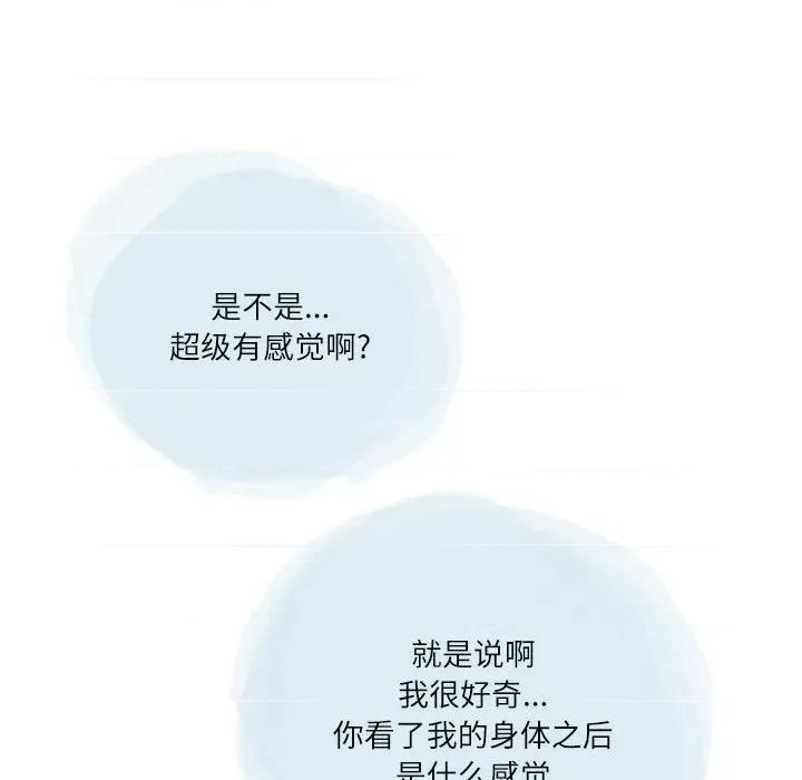 情事物语 情事物语 Second-第 43 话 第83页