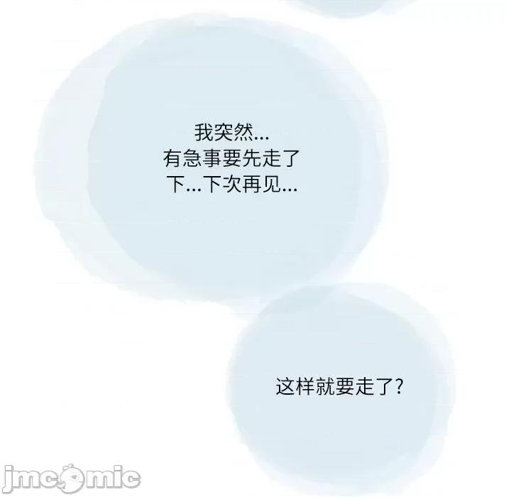 情事物语 情事物语 Second-第 43 话 第85页