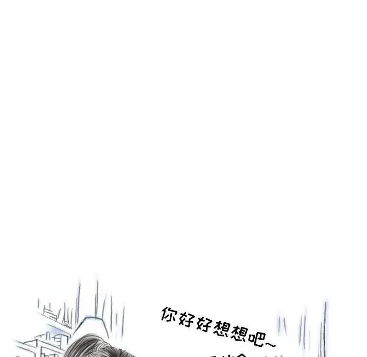 情事物语 情事物语 Second-第 43 话 第86页