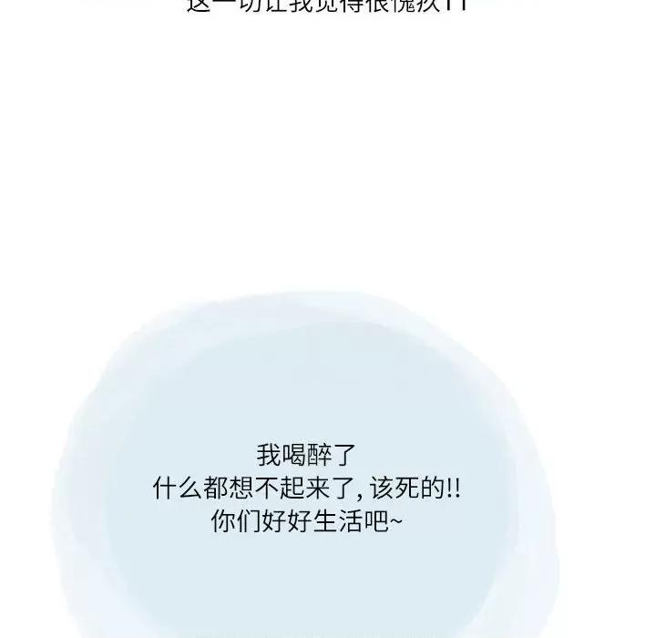 情事物语 情事物语 Second-第 43 话 第88页