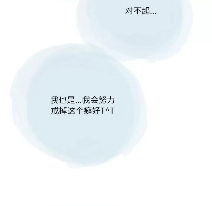 情事物语 情事物语 Second-第 43 话 第93页