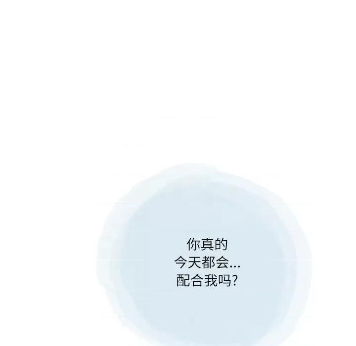 情事物语 情事物语 Second-第 43 话 第97页