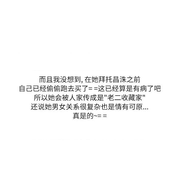 情事物语 情事物语 Second-第 43 话 第102页
