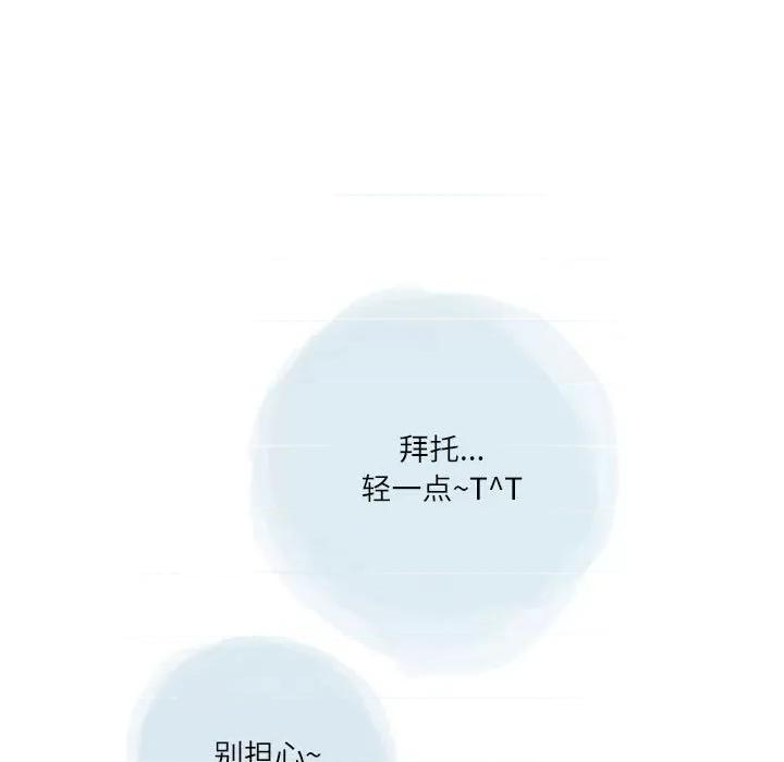 情事物语 情事物语 Second-第 43 话 第103页