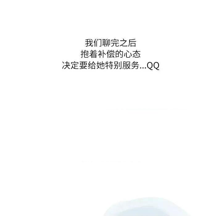 情事物语 情事物语 Second-第 43 话 第107页