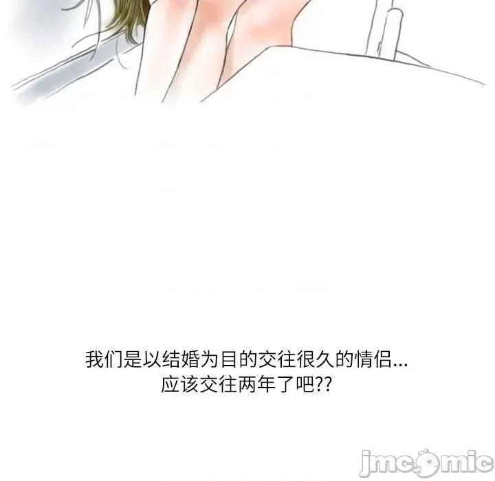 情事物语 情事物语 Second-第 44 话 第5页