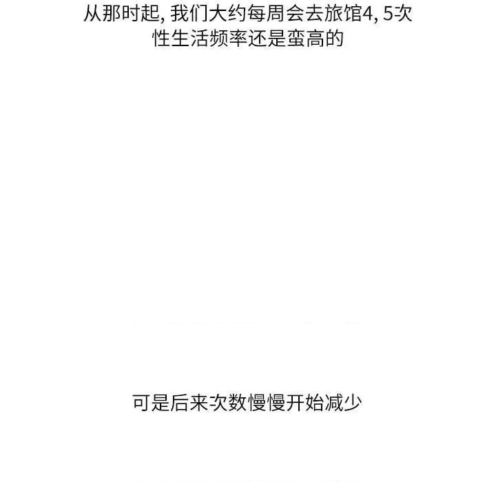 情事物语 情事物语 Second-第 44 话 第9页