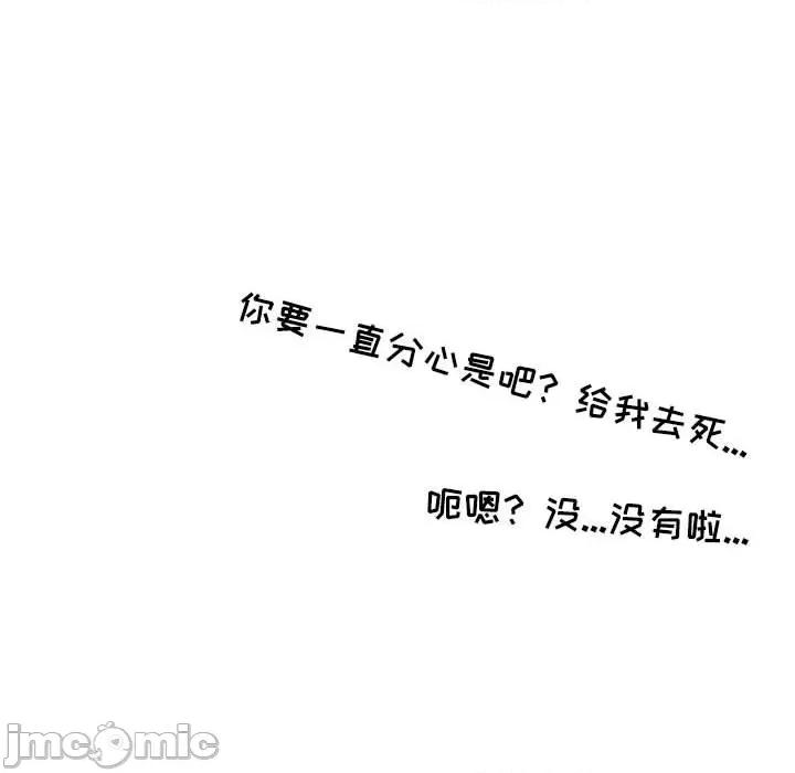 情事物语 情事物语 Second-第 44 话 第10页