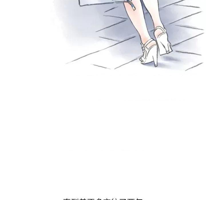 情事物语 情事物语 Second-第 44 话 第13页
