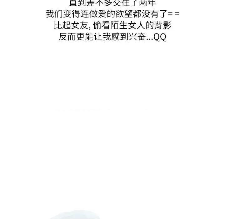 情事物语 情事物语 Second-第 44 话 第14页