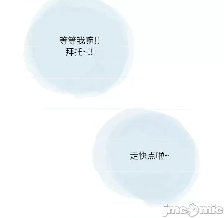 情事物语 情事物语 Second-第 44 话 第15页
