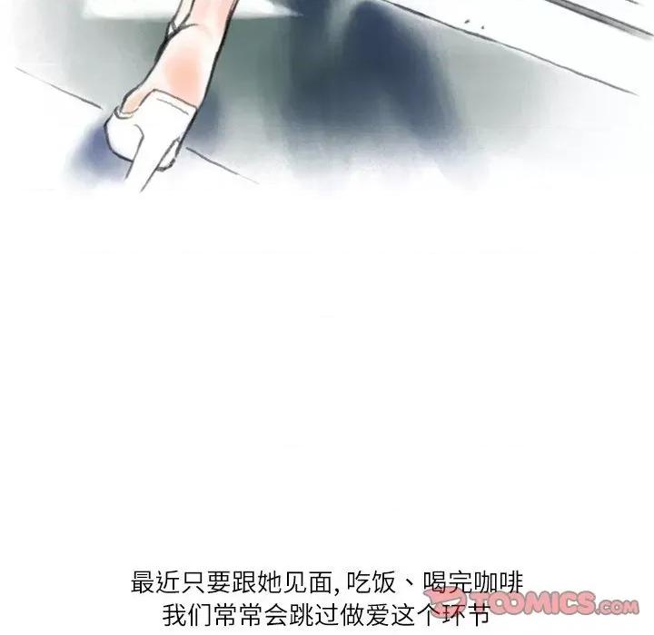 情事物语 情事物语 Second-第 44 话 第18页