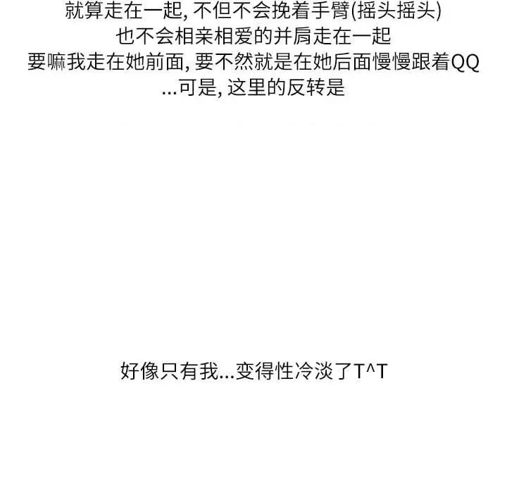 情事物语 情事物语 Second-第 44 话 第19页