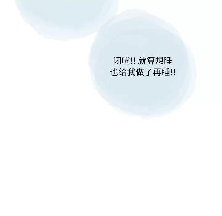 情事物语 情事物语 Second-第 44 话 第21页