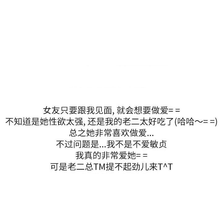 情事物语 情事物语 Second-第 44 话 第23页