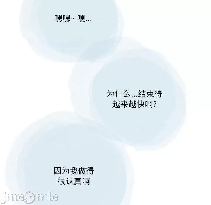 情事物语 情事物语 Second-第 44 话 第25页