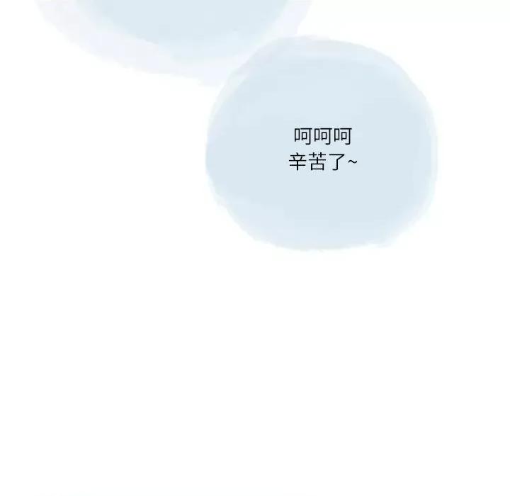 情事物语 情事物语 Second-第 44 话 第26页