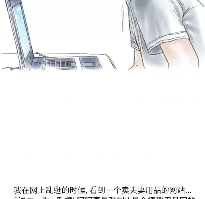 情事物语 情事物语 Second-第 44 话 第32页