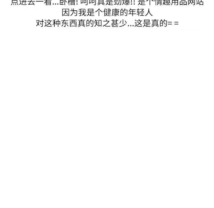 情事物语 情事物语 Second-第 44 话 第33页